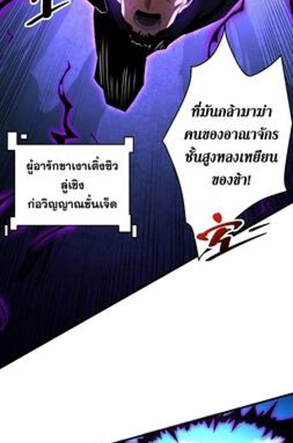 My Disciples Cultivate, While I Slack Off! แปลไทย