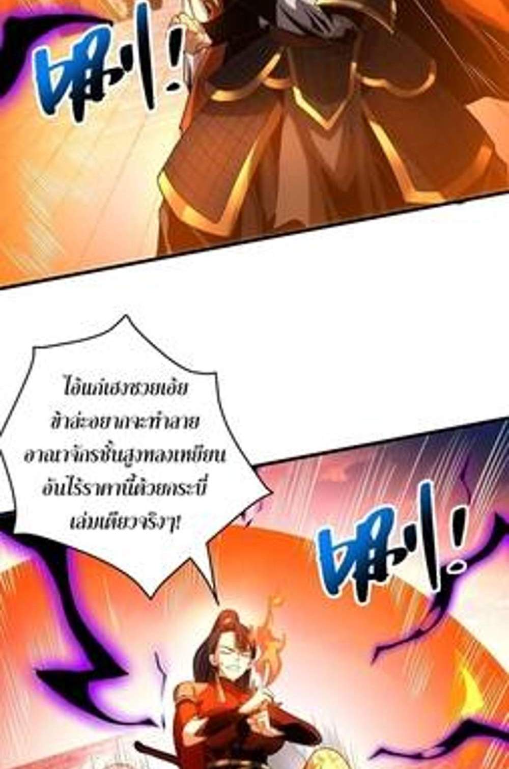 My Disciples Cultivate, While I Slack Off! แปลไทย