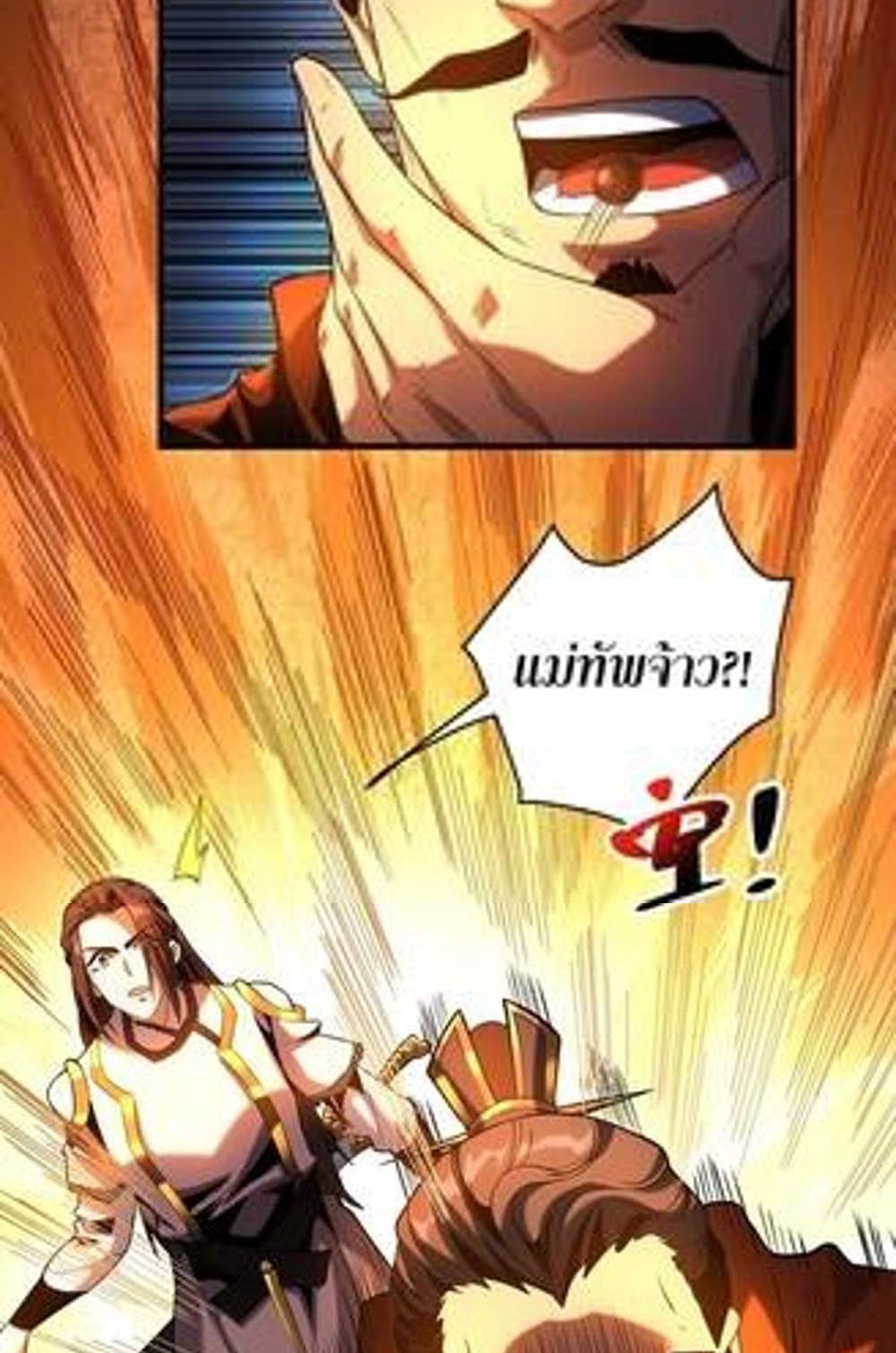 My Disciples Cultivate, While I Slack Off! แปลไทย
