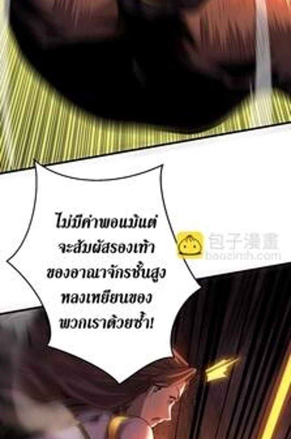 My Disciples Cultivate, While I Slack Off! แปลไทย