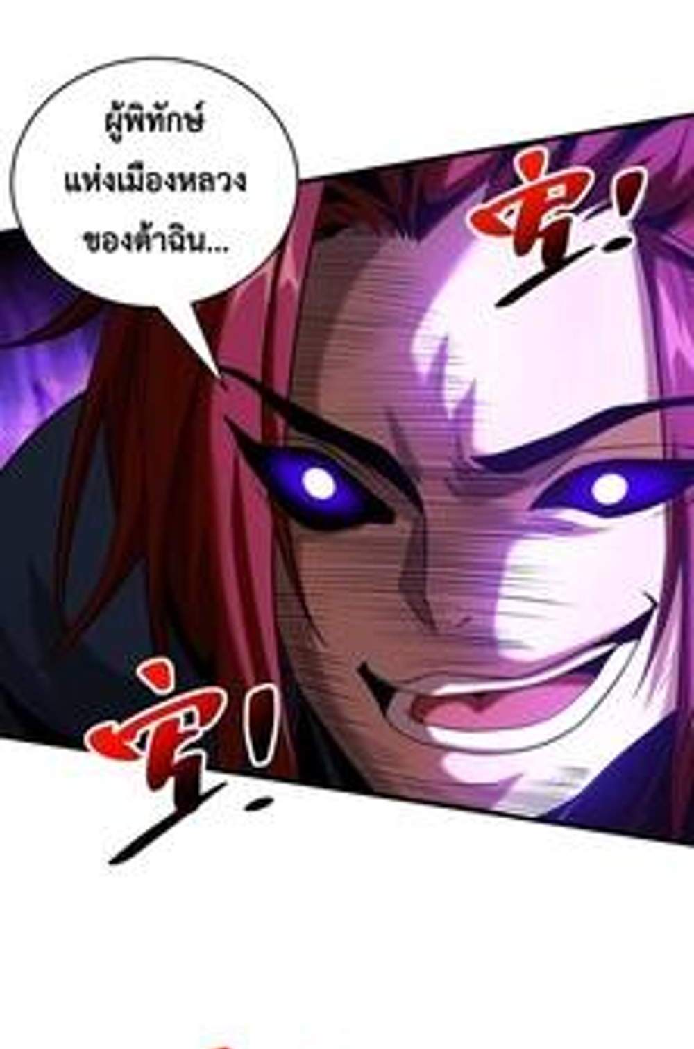 My Disciples Cultivate, While I Slack Off! แปลไทย