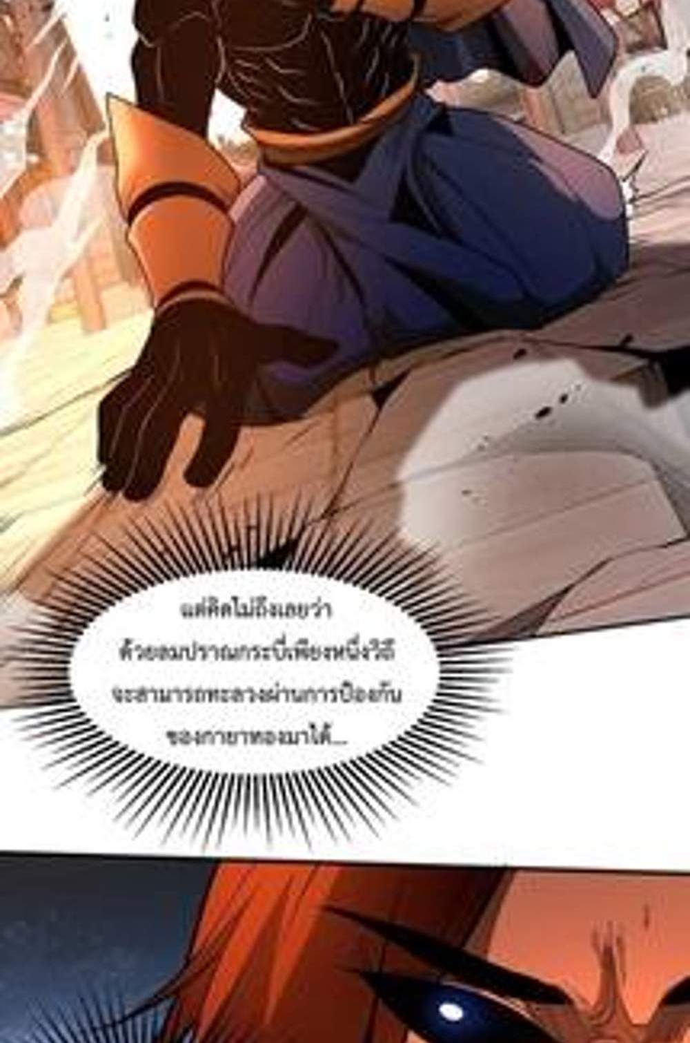 My Disciples Cultivate, While I Slack Off! แปลไทย