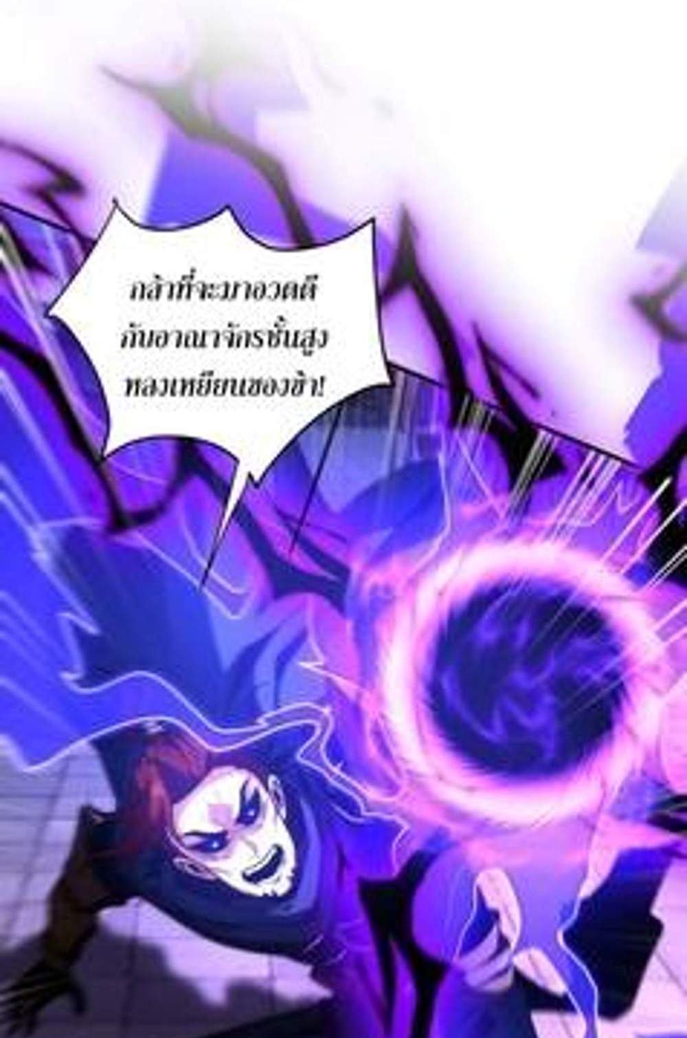 My Disciples Cultivate, While I Slack Off! แปลไทย