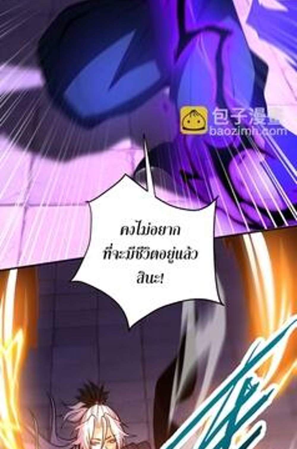 My Disciples Cultivate, While I Slack Off! แปลไทย
