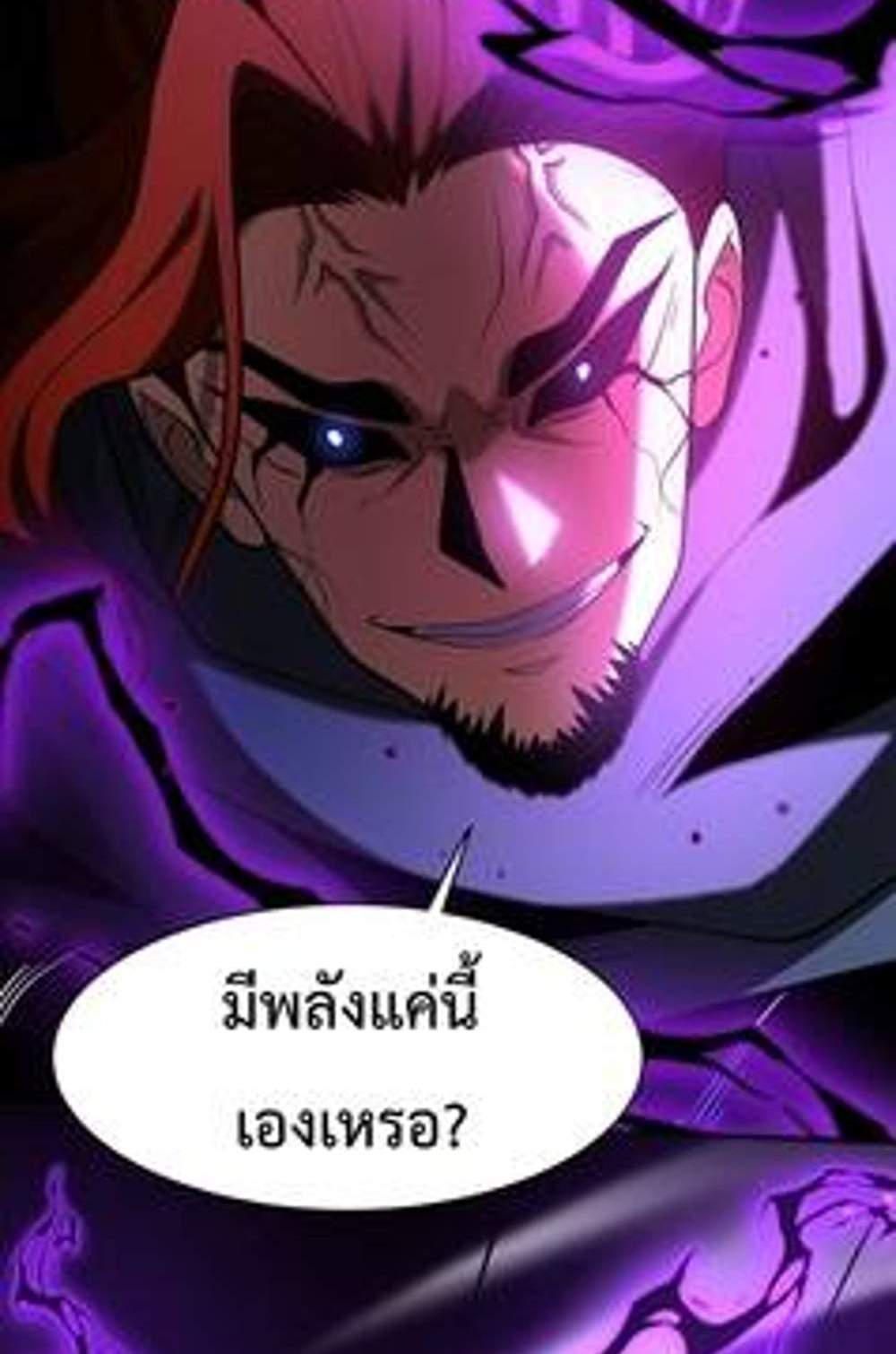 My Disciples Cultivate, While I Slack Off! แปลไทย
