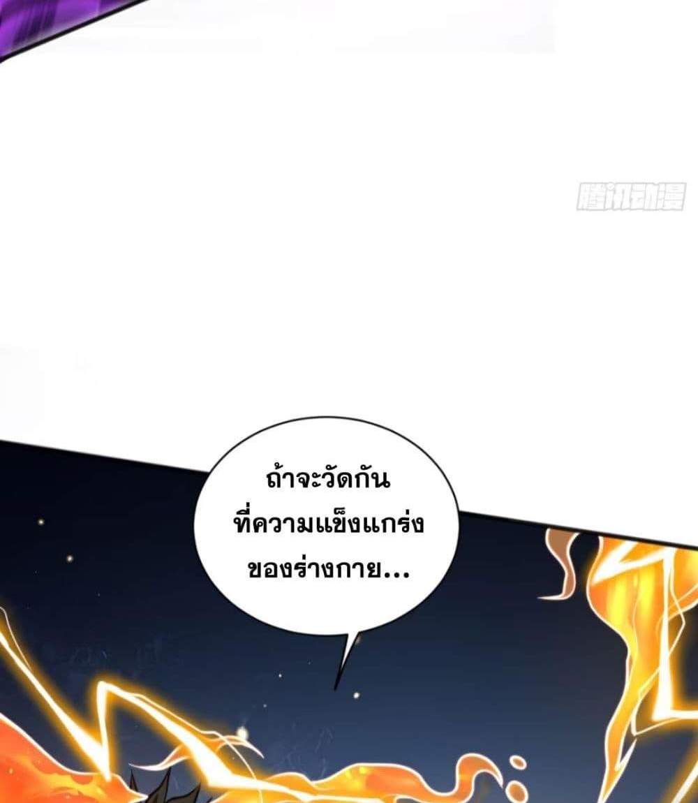 My Disciples Cultivate, While I Slack Off! แปลไทย