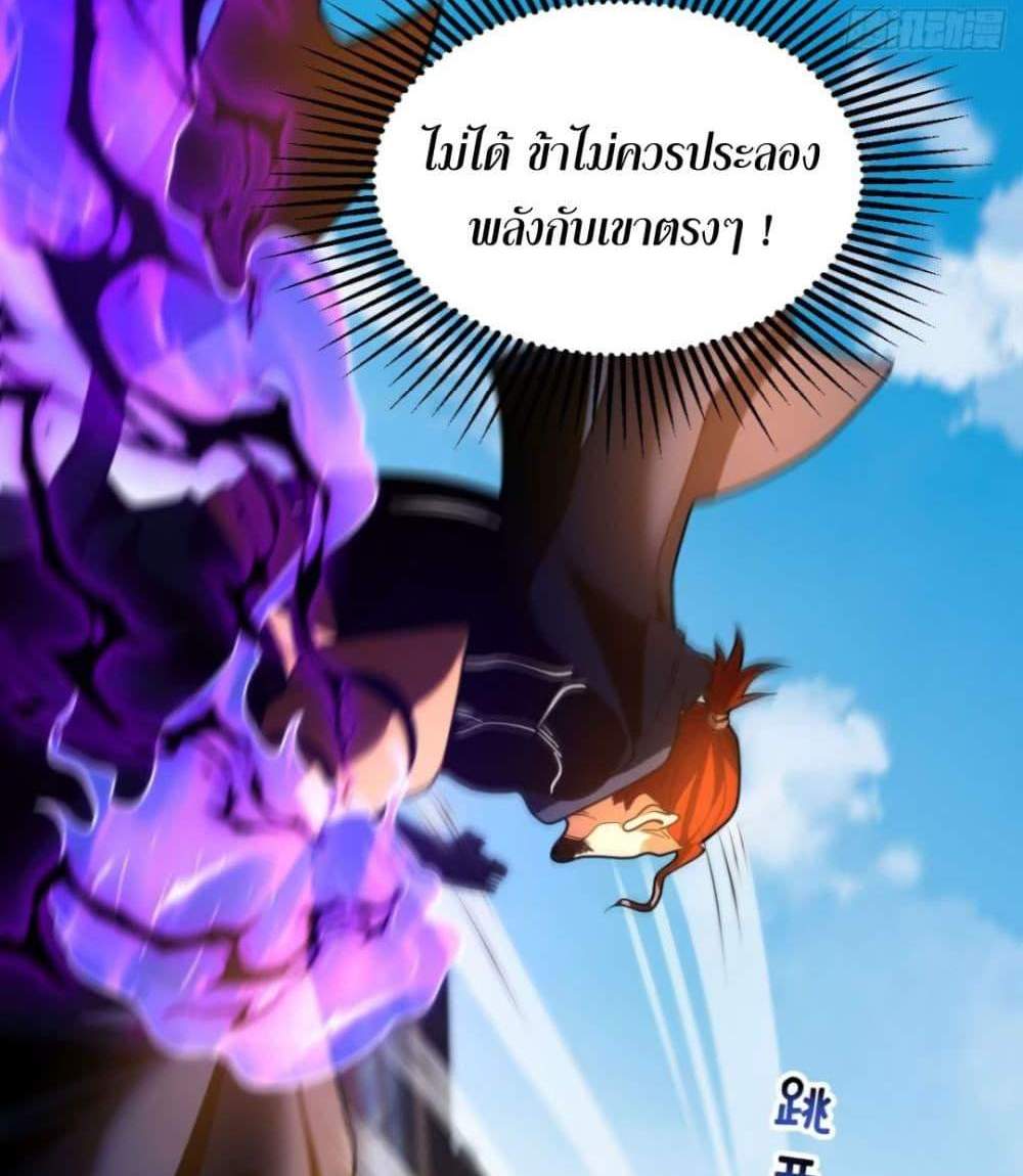 My Disciples Cultivate, While I Slack Off! แปลไทย