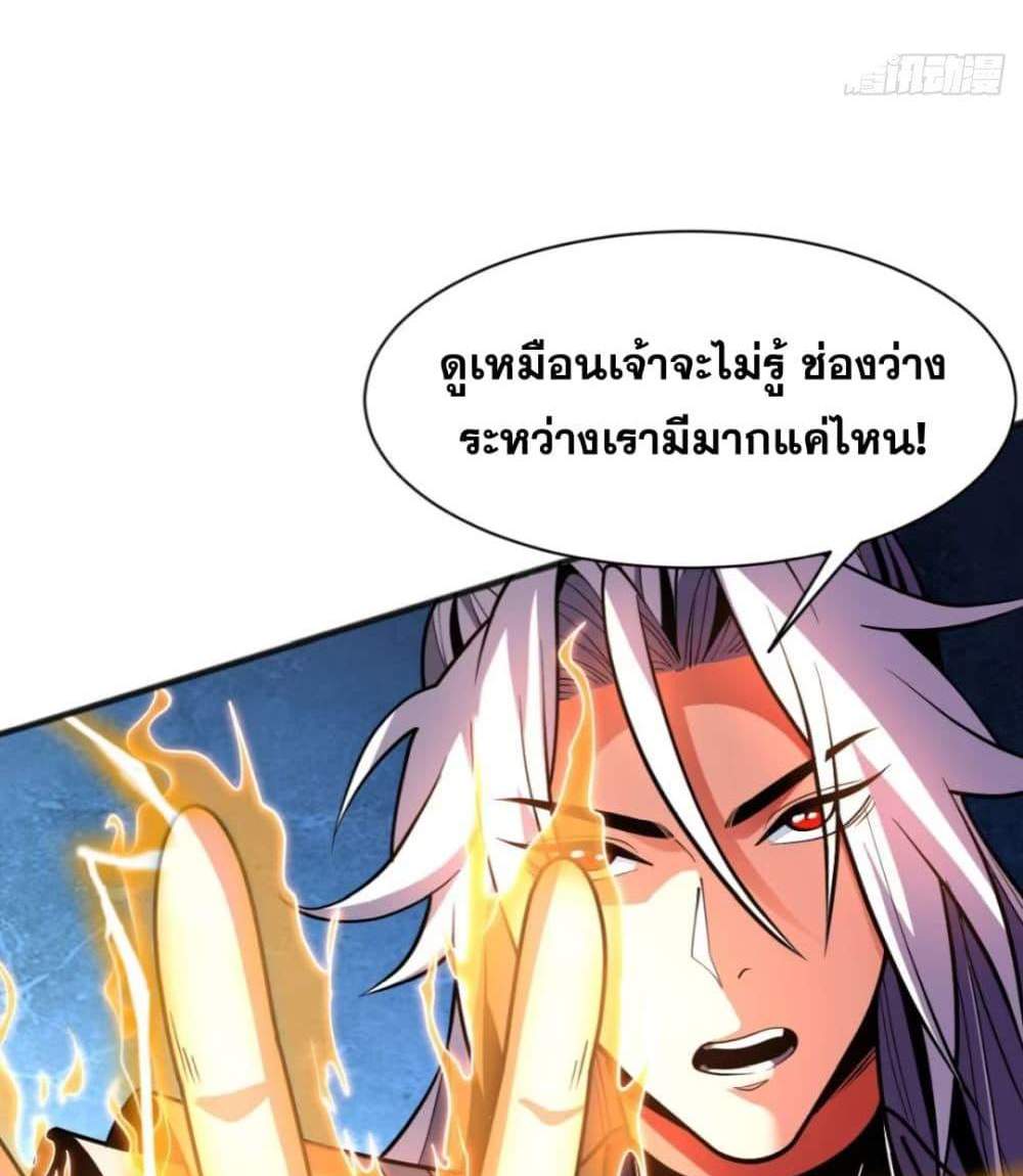 My Disciples Cultivate, While I Slack Off! แปลไทย