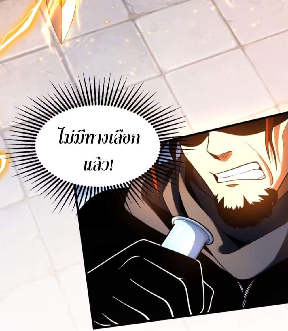 My Disciples Cultivate, While I Slack Off! แปลไทย