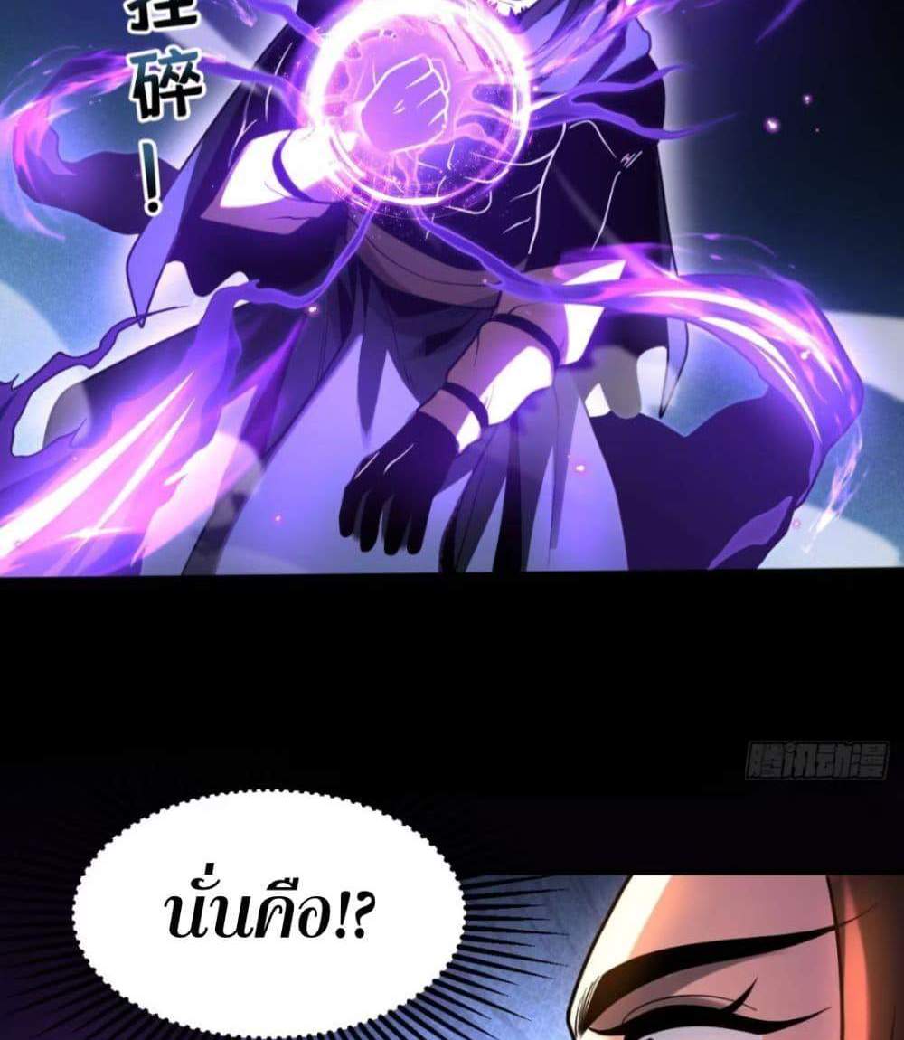 My Disciples Cultivate, While I Slack Off! แปลไทย