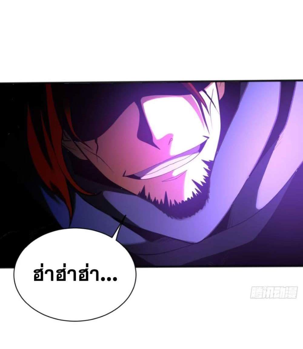 My Disciples Cultivate, While I Slack Off! แปลไทย