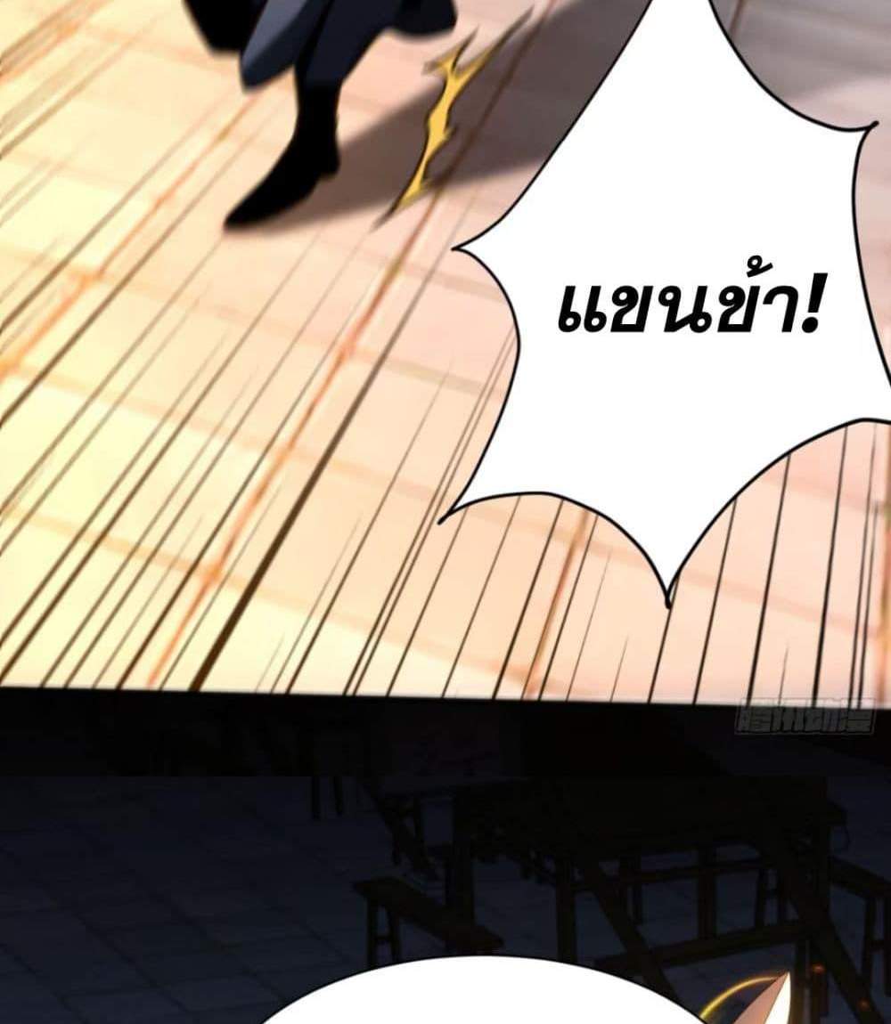 My Disciples Cultivate, While I Slack Off! แปลไทย