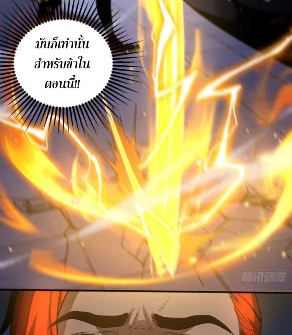 My Disciples Cultivate, While I Slack Off! แปลไทย