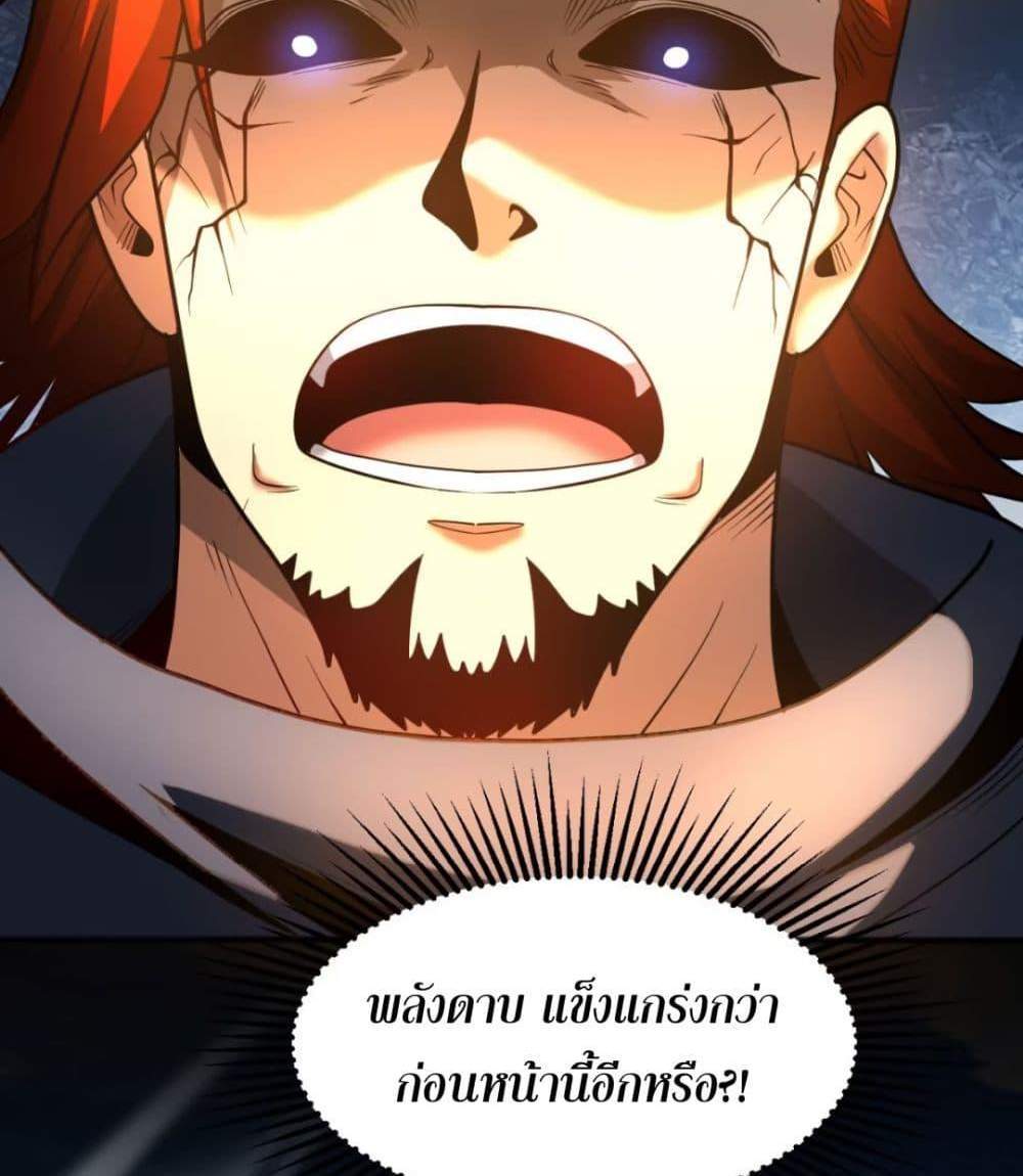 My Disciples Cultivate, While I Slack Off! แปลไทย
