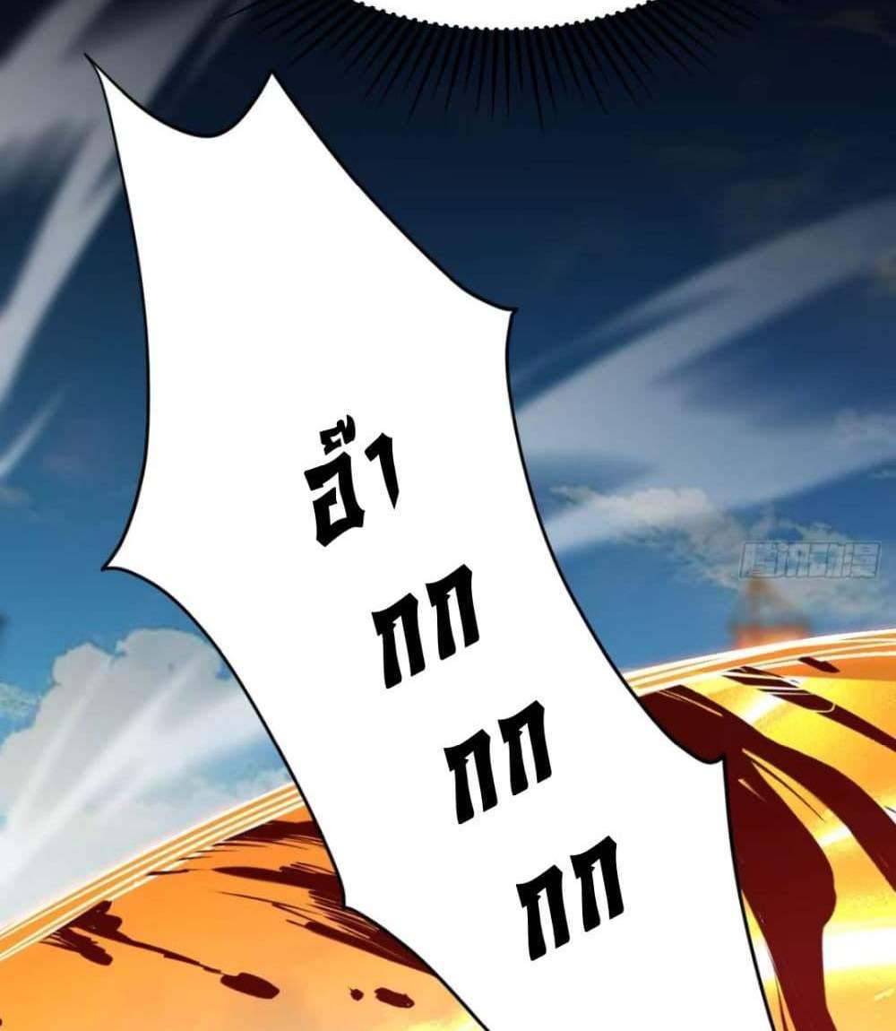 My Disciples Cultivate, While I Slack Off! แปลไทย