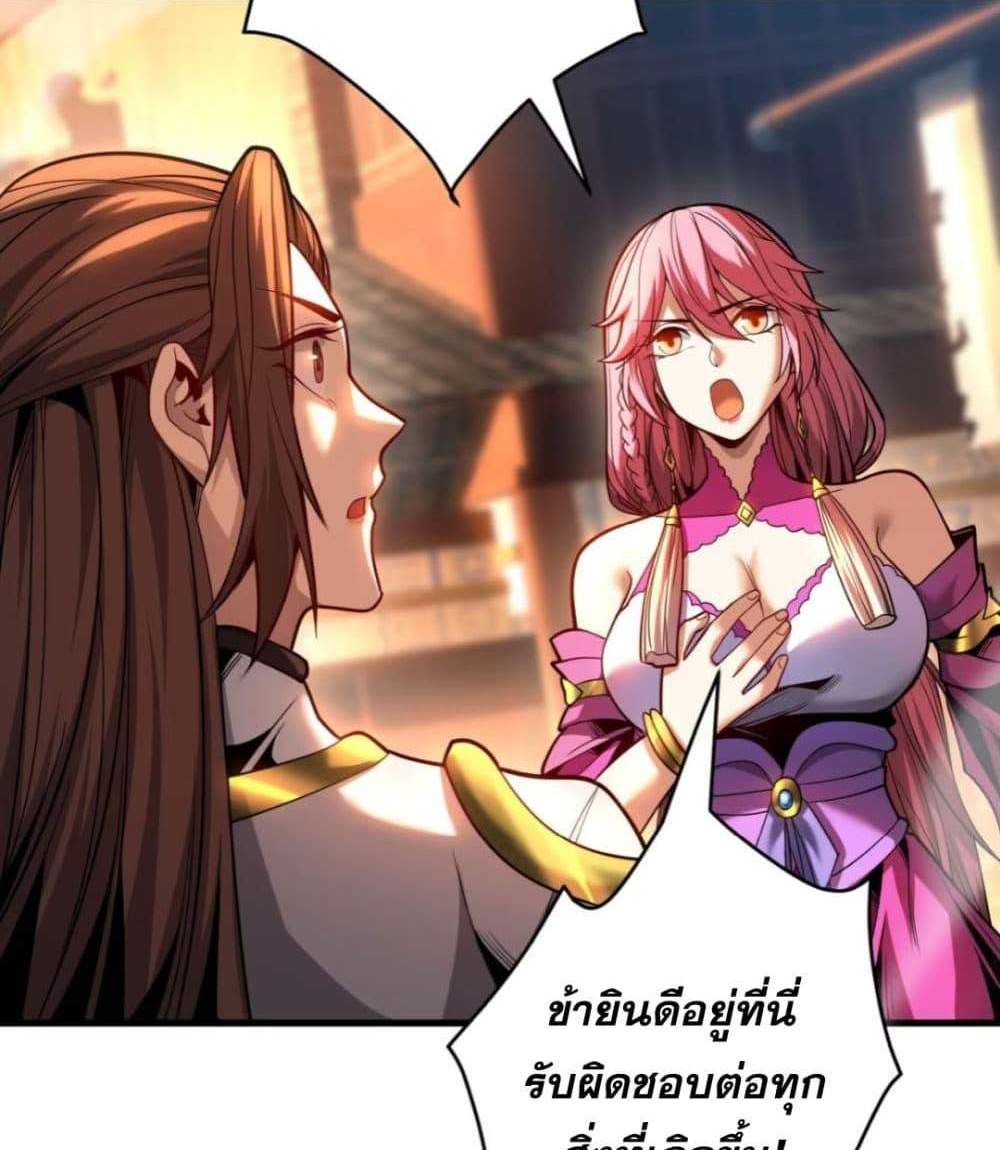 My Disciples Cultivate, While I Slack Off! แปลไทย