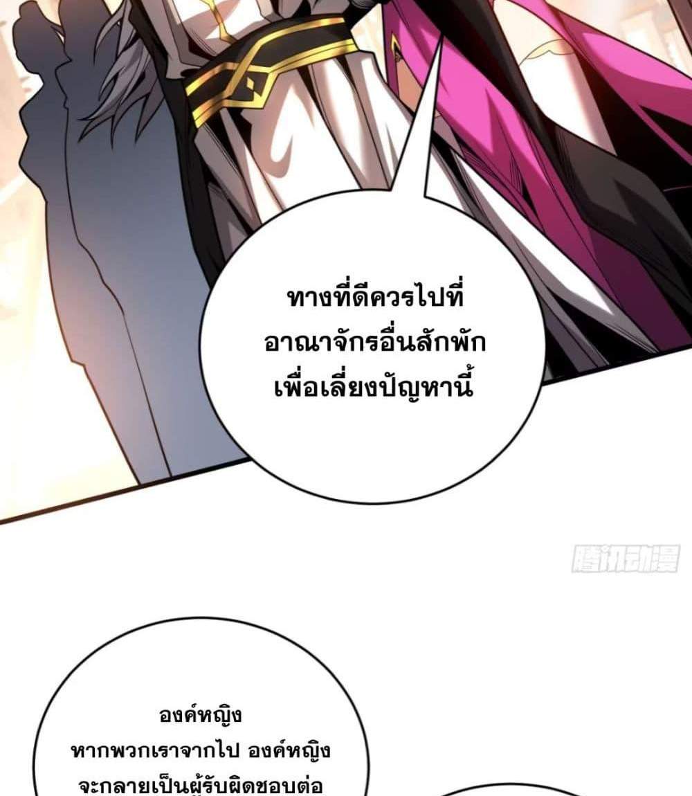 My Disciples Cultivate, While I Slack Off! แปลไทย