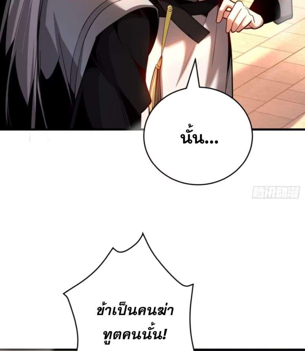 My Disciples Cultivate, While I Slack Off! แปลไทย