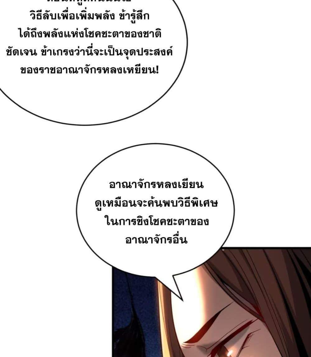 My Disciples Cultivate, While I Slack Off! แปลไทย