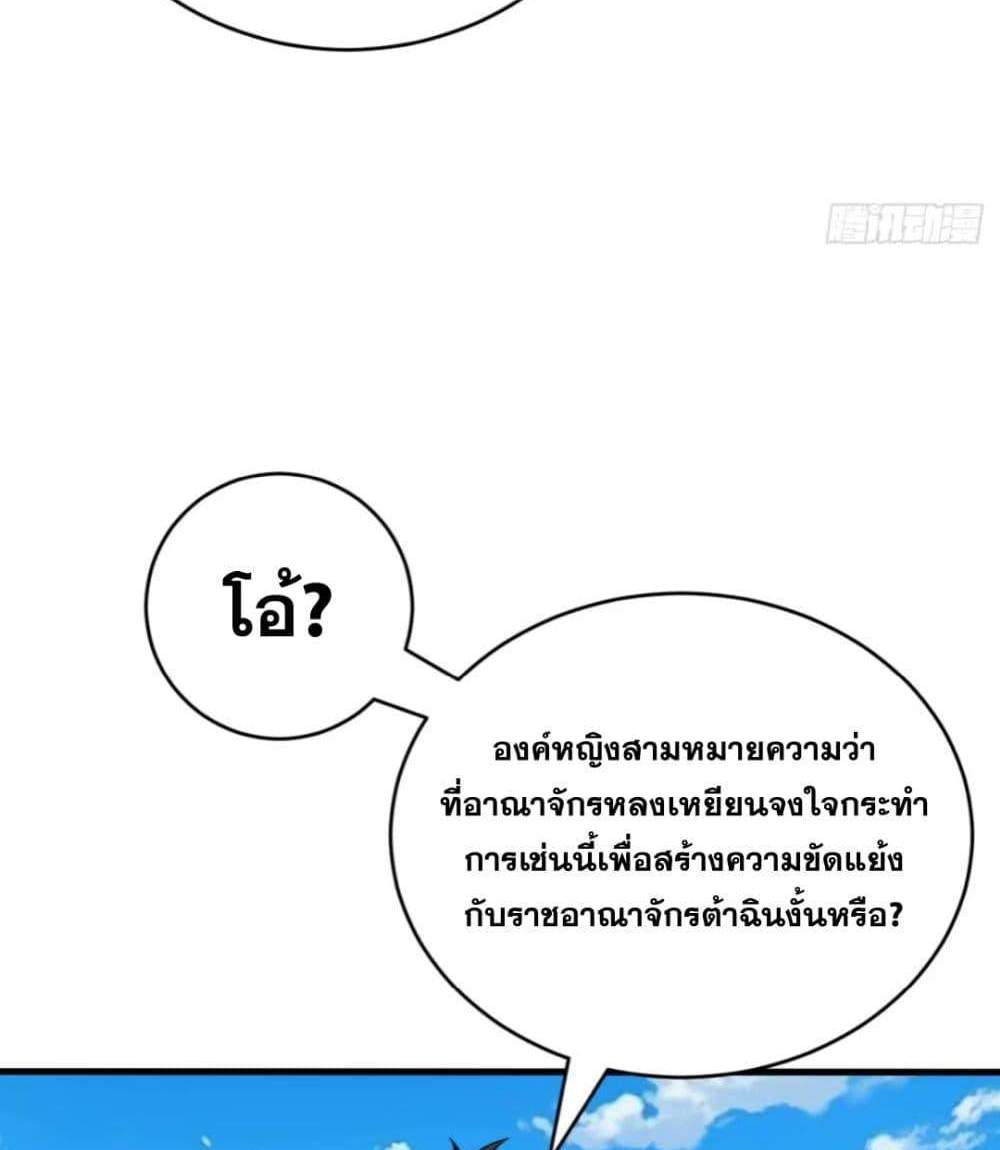 My Disciples Cultivate, While I Slack Off! แปลไทย