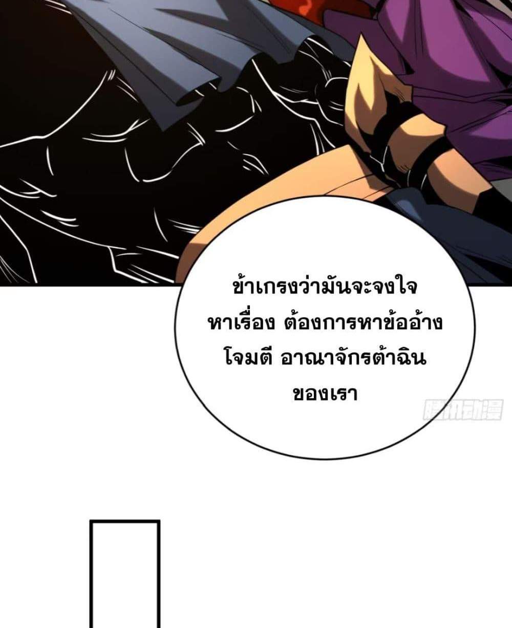 My Disciples Cultivate, While I Slack Off! แปลไทย