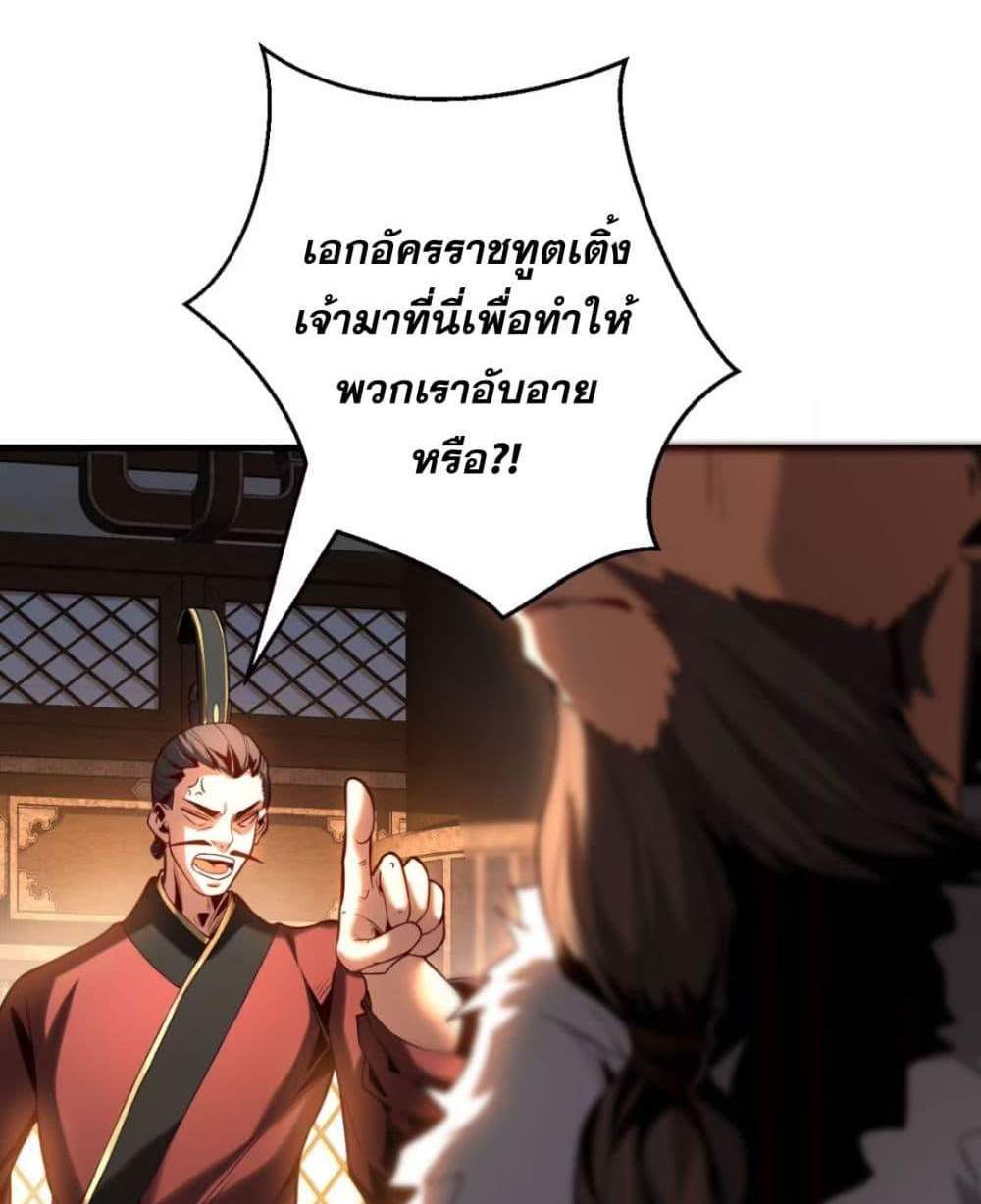 My Disciples Cultivate, While I Slack Off! แปลไทย