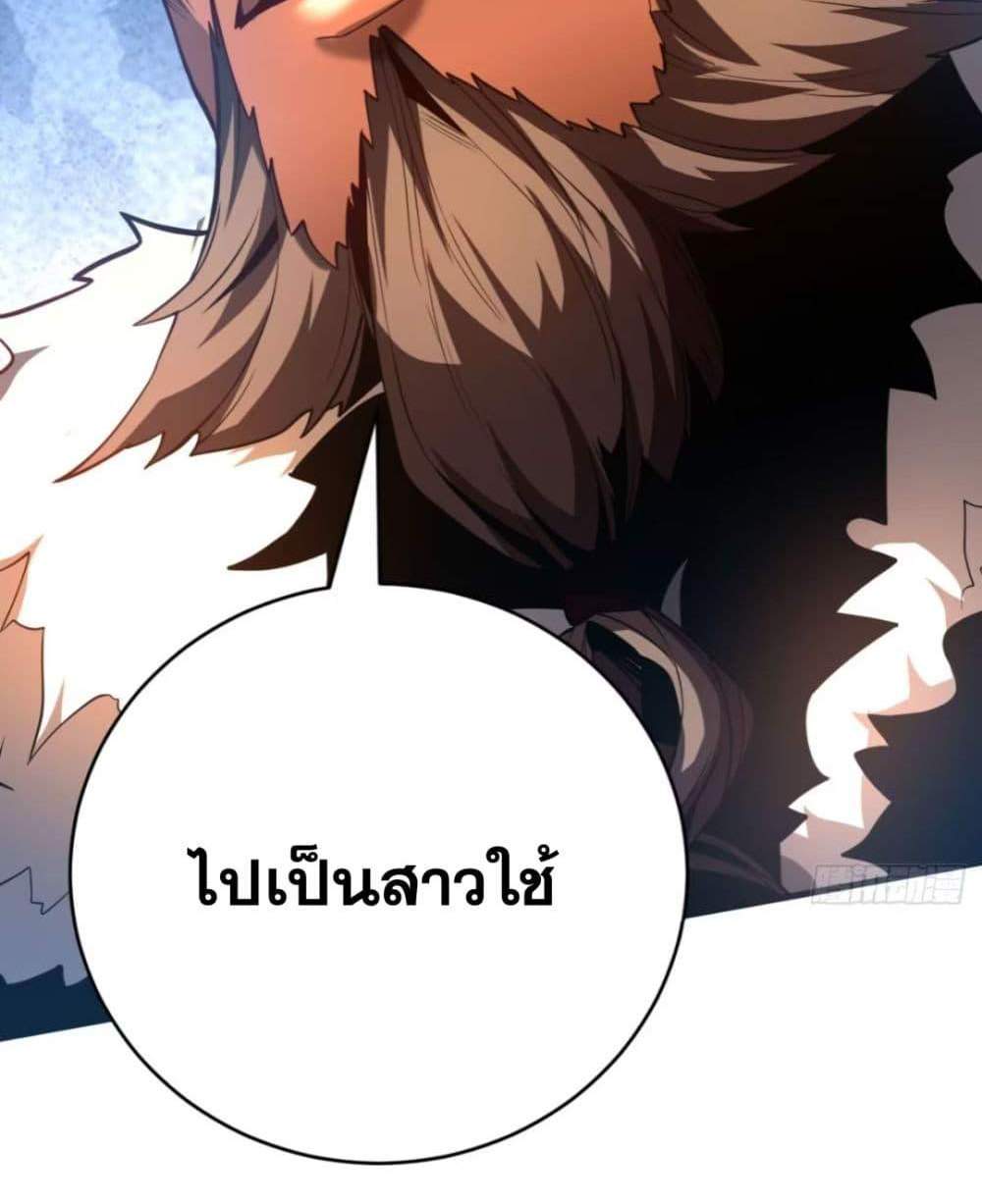 My Disciples Cultivate, While I Slack Off! แปลไทย