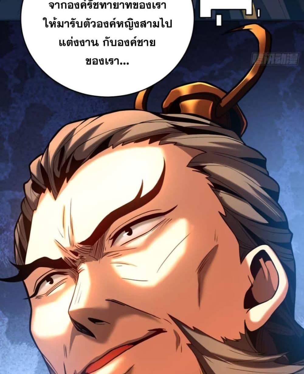 My Disciples Cultivate, While I Slack Off! แปลไทย