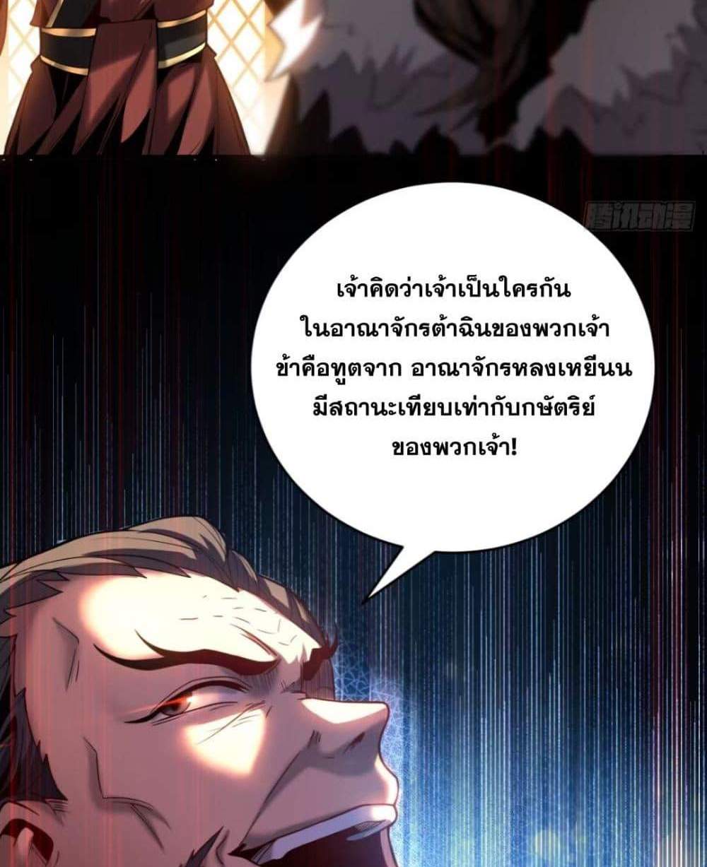 My Disciples Cultivate, While I Slack Off! แปลไทย