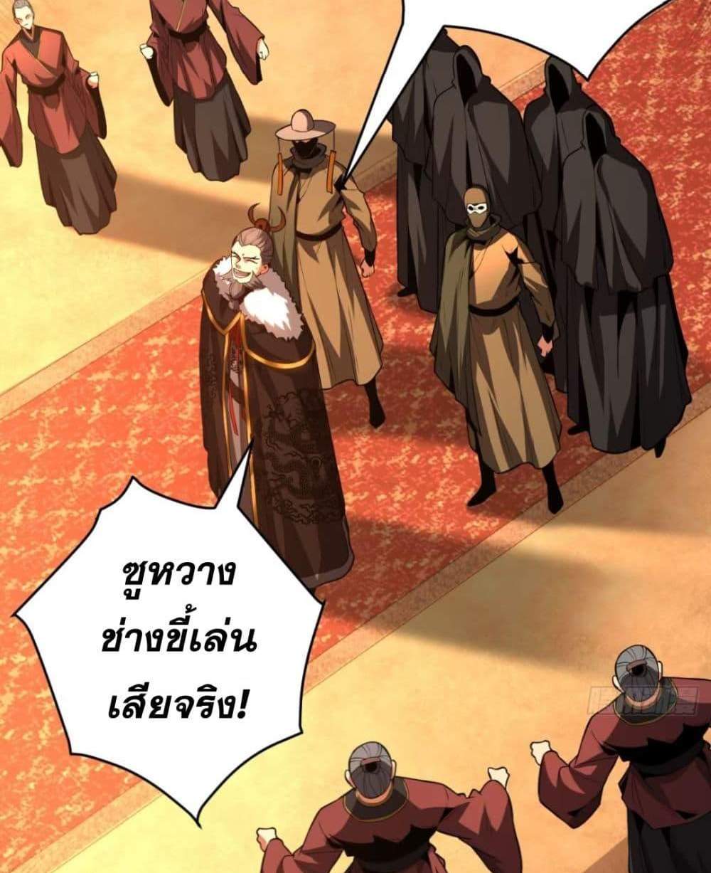 My Disciples Cultivate, While I Slack Off! แปลไทย