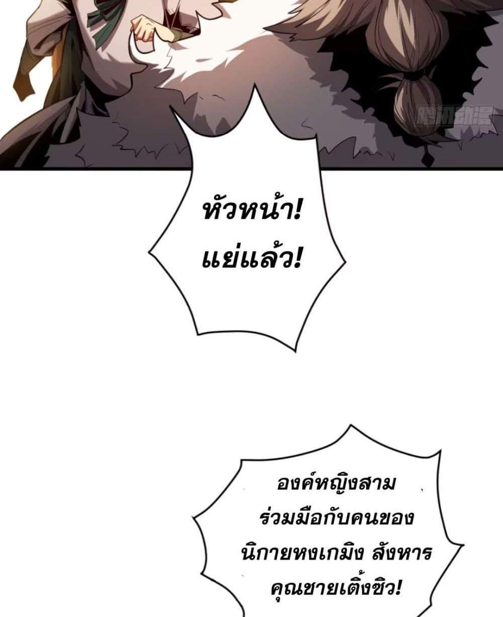 My Disciples Cultivate, While I Slack Off! แปลไทย