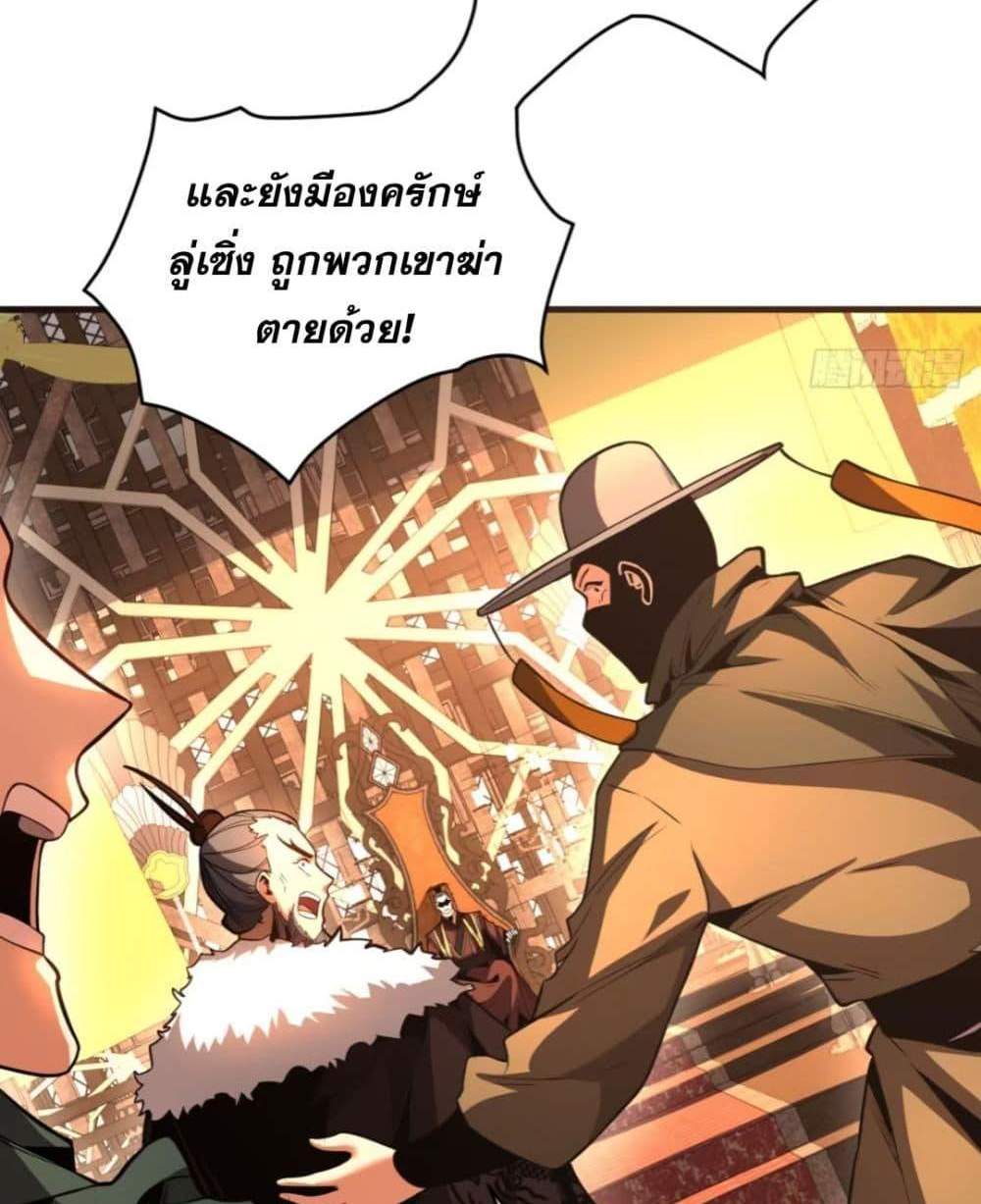 My Disciples Cultivate, While I Slack Off! แปลไทย
