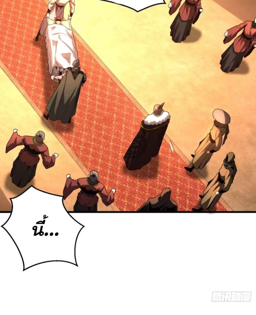 My Disciples Cultivate, While I Slack Off! แปลไทย