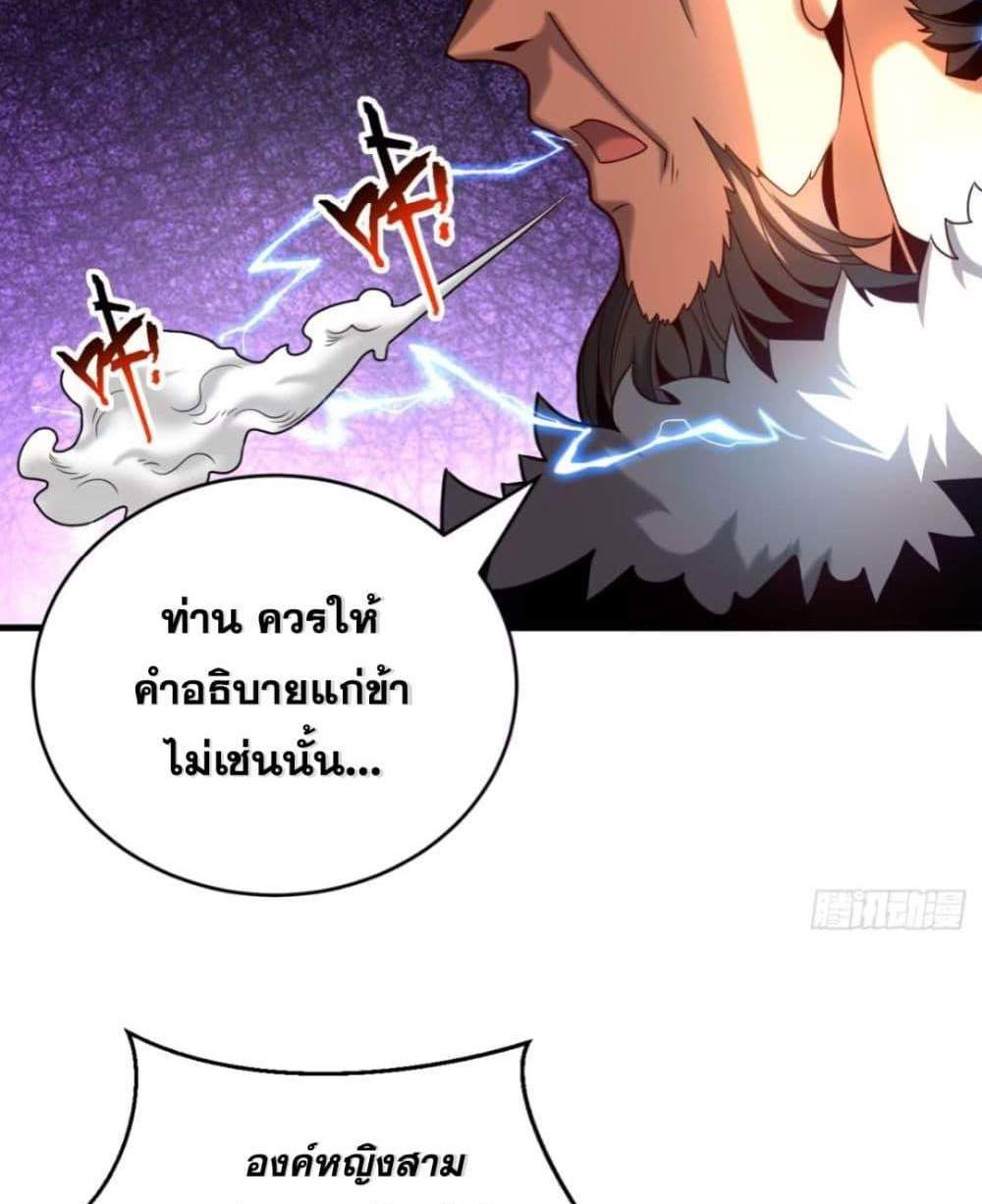 My Disciples Cultivate, While I Slack Off! แปลไทย