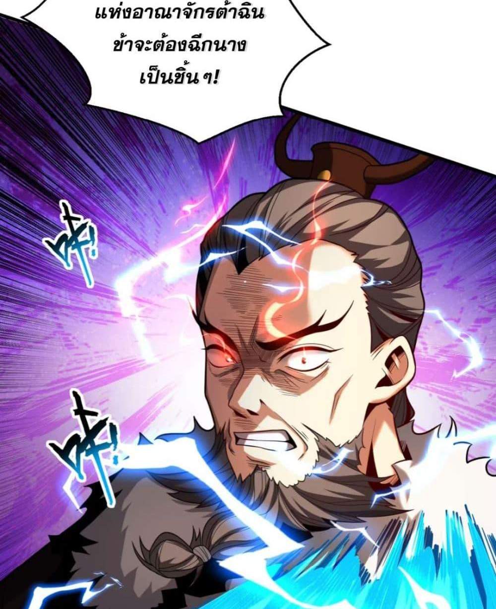 My Disciples Cultivate, While I Slack Off! แปลไทย