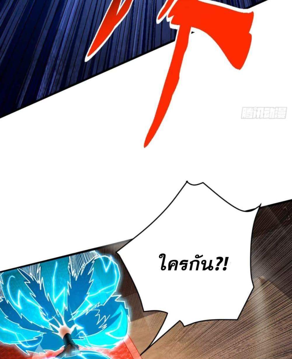 My Disciples Cultivate, While I Slack Off! แปลไทย
