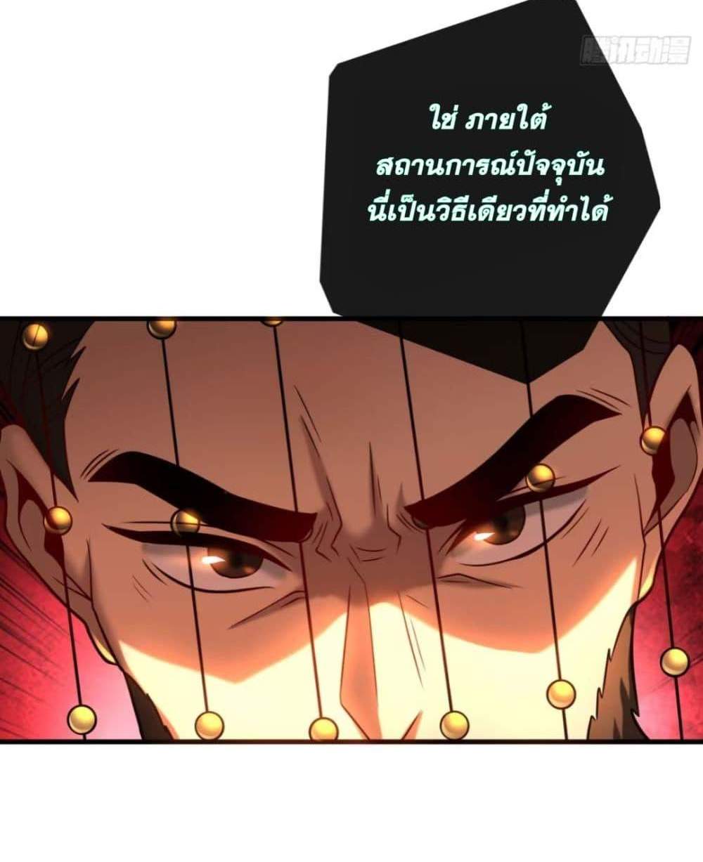 My Disciples Cultivate, While I Slack Off! แปลไทย