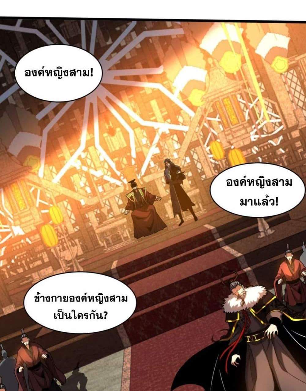 My Disciples Cultivate, While I Slack Off! แปลไทย
