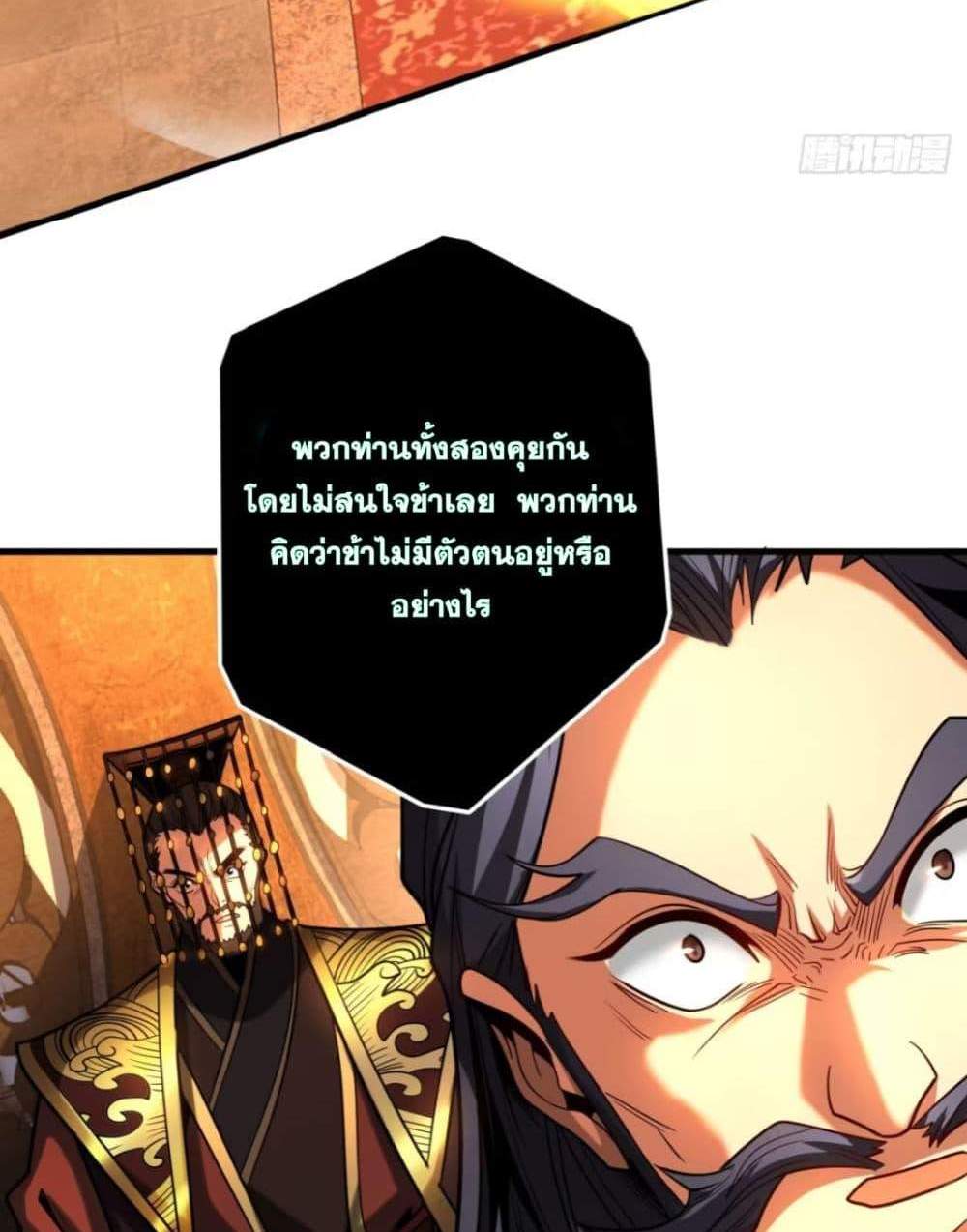 My Disciples Cultivate, While I Slack Off! แปลไทย