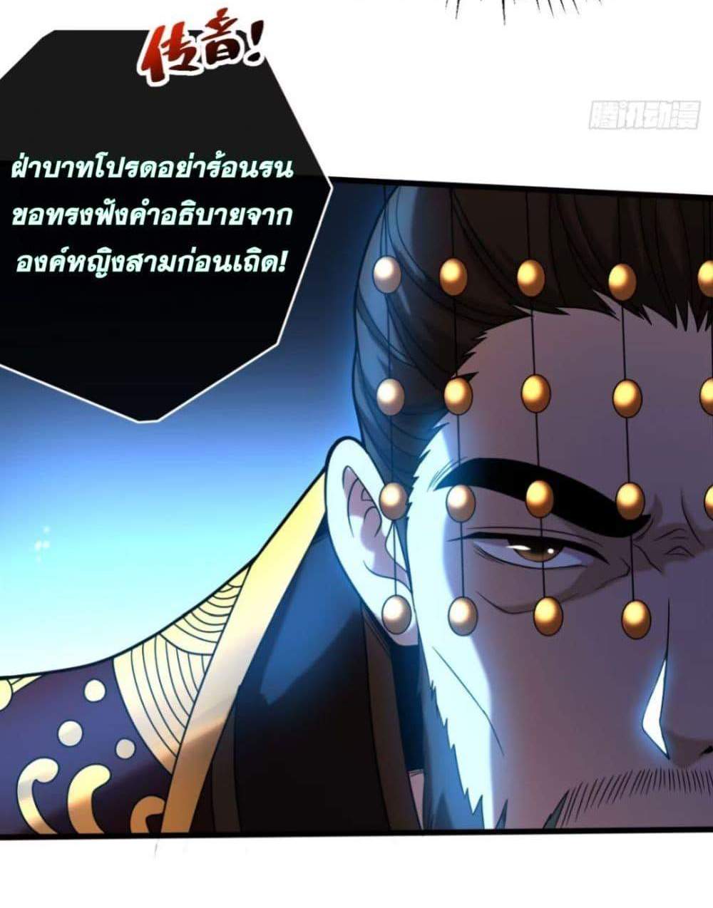 My Disciples Cultivate, While I Slack Off! แปลไทย