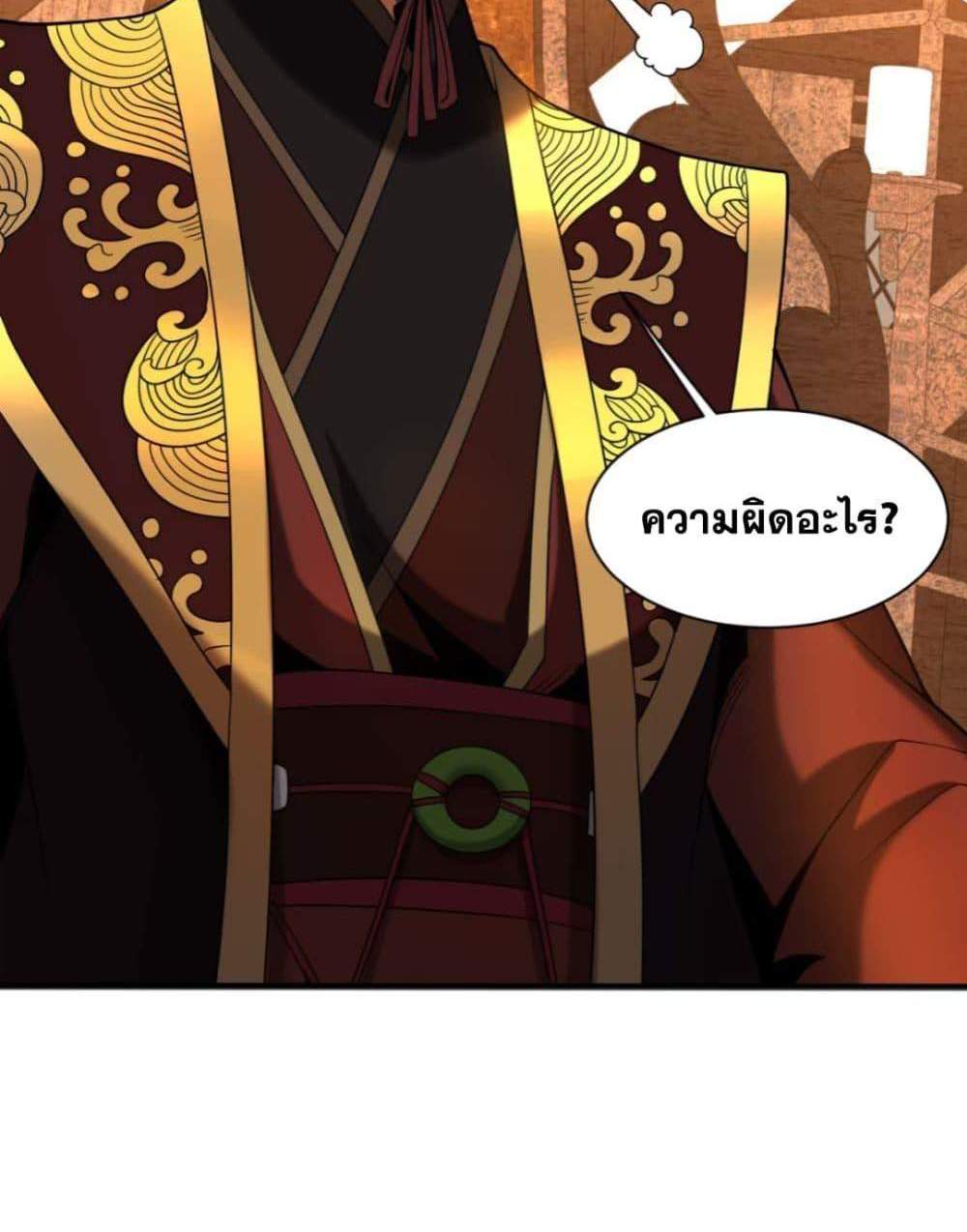 My Disciples Cultivate, While I Slack Off! แปลไทย