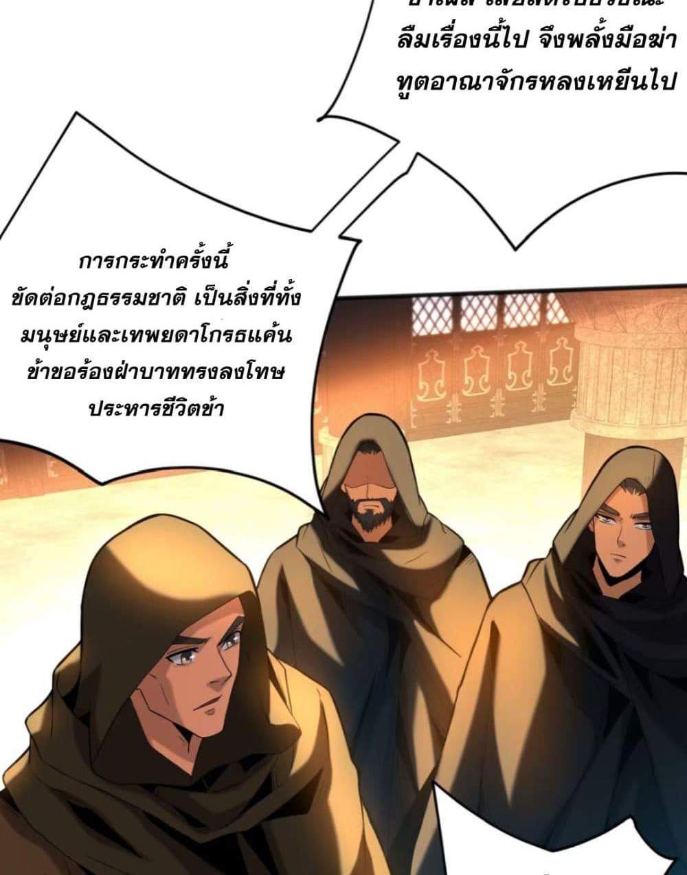 My Disciples Cultivate, While I Slack Off! แปลไทย