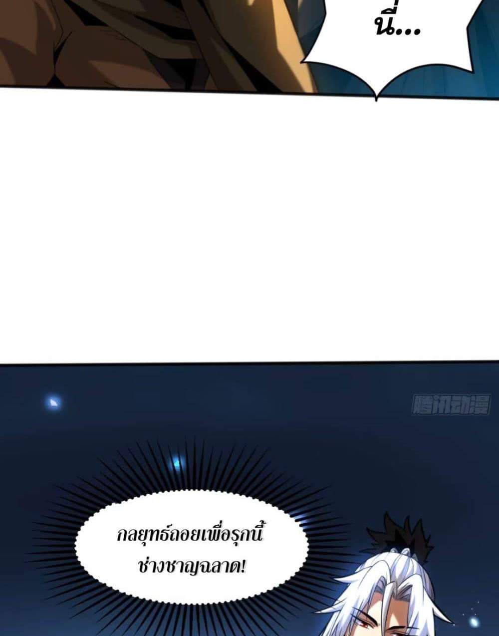 My Disciples Cultivate, While I Slack Off! แปลไทย