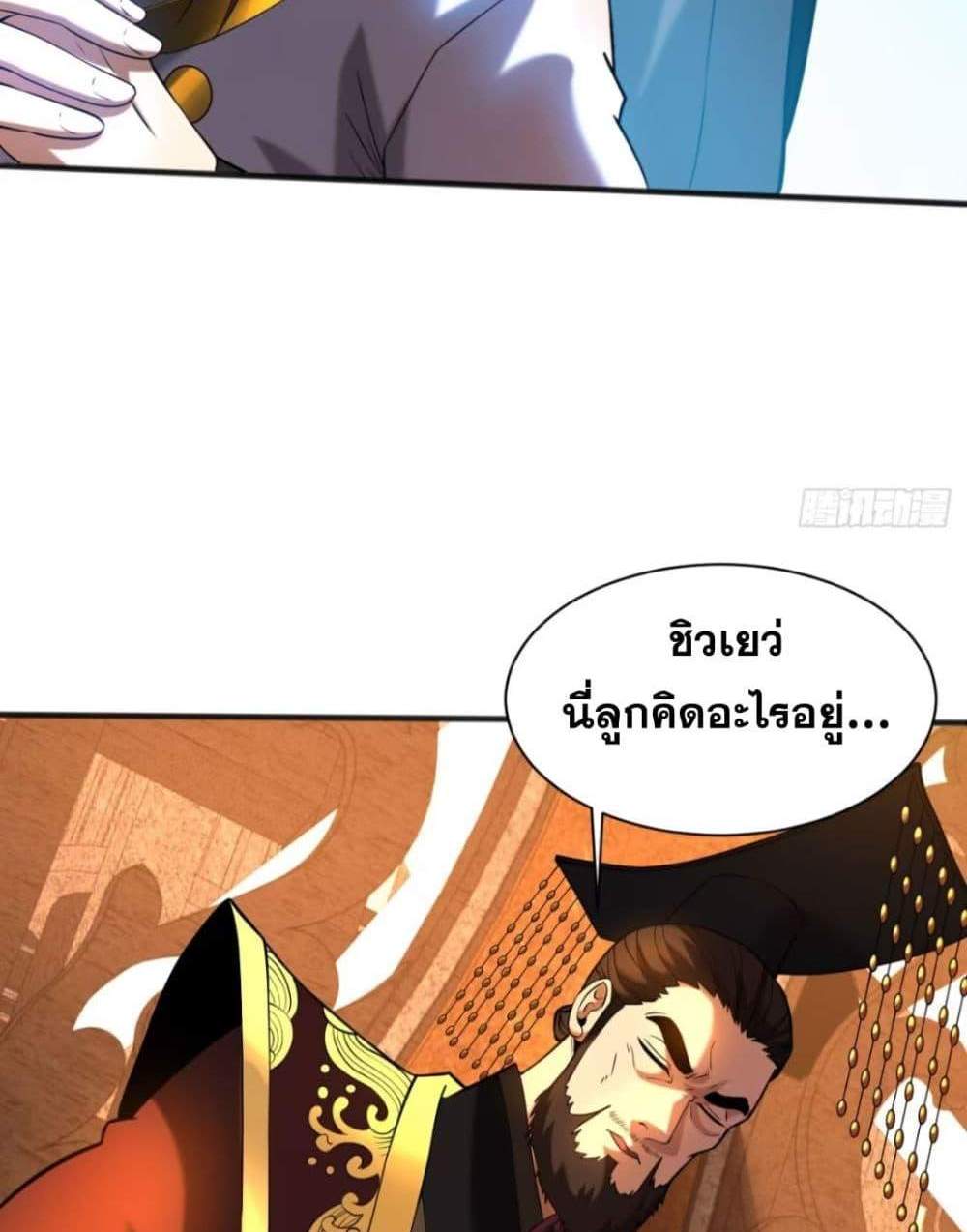 My Disciples Cultivate, While I Slack Off! แปลไทย