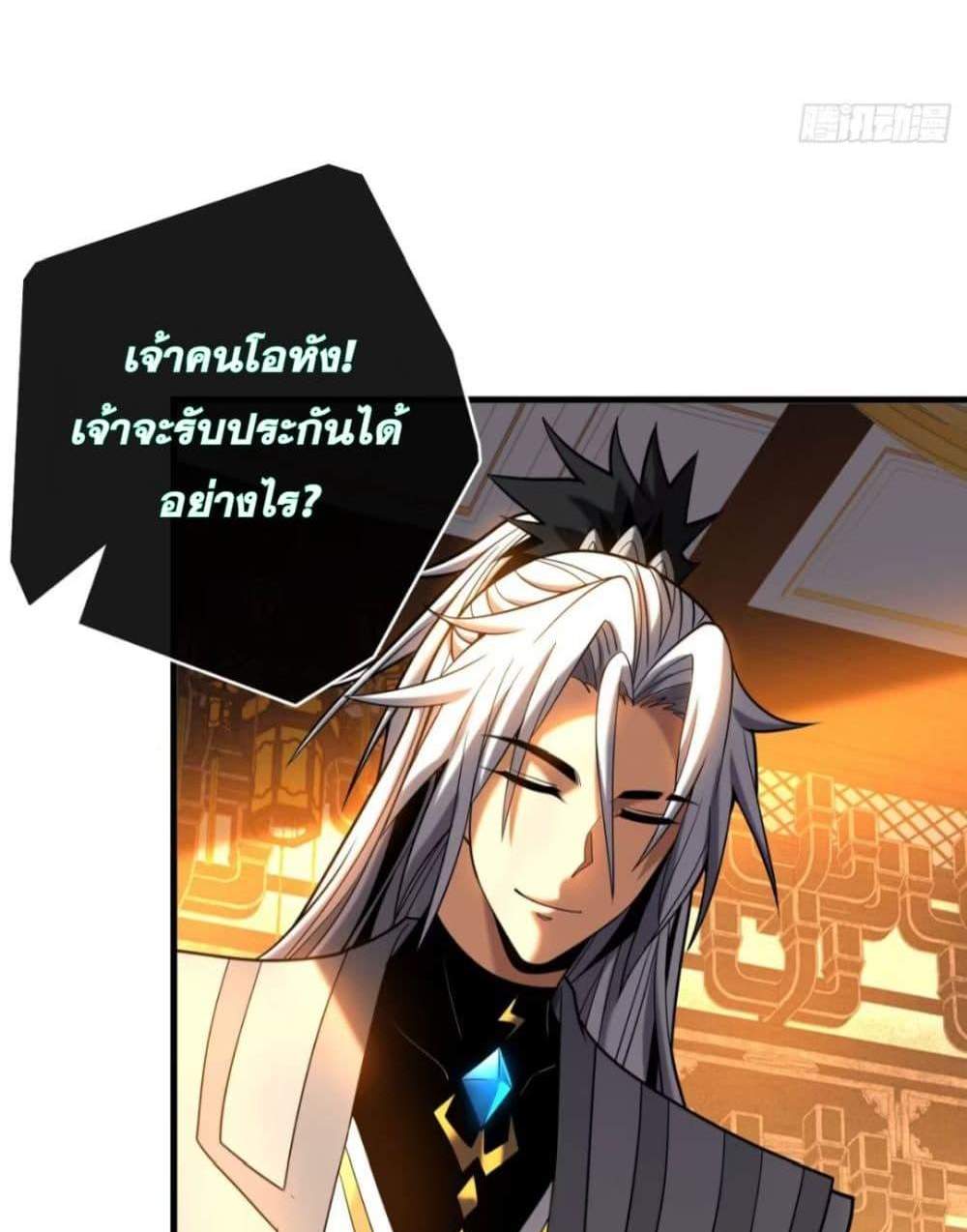 My Disciples Cultivate, While I Slack Off! แปลไทย