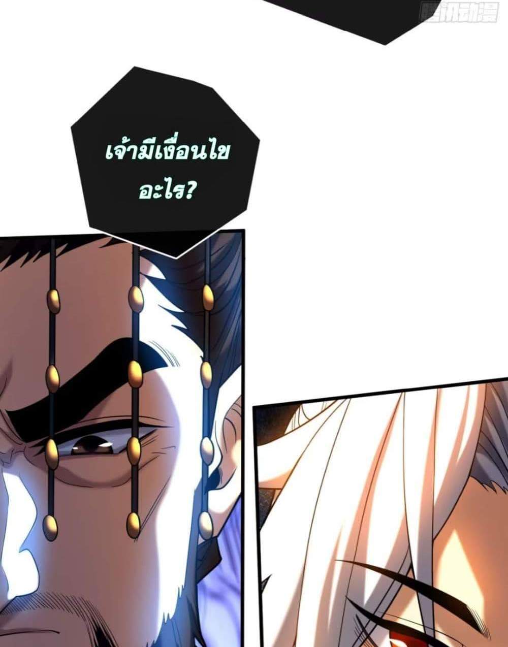 My Disciples Cultivate, While I Slack Off! แปลไทย