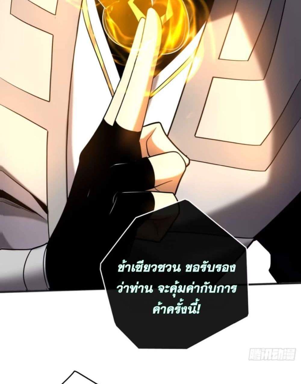 My Disciples Cultivate, While I Slack Off! แปลไทย