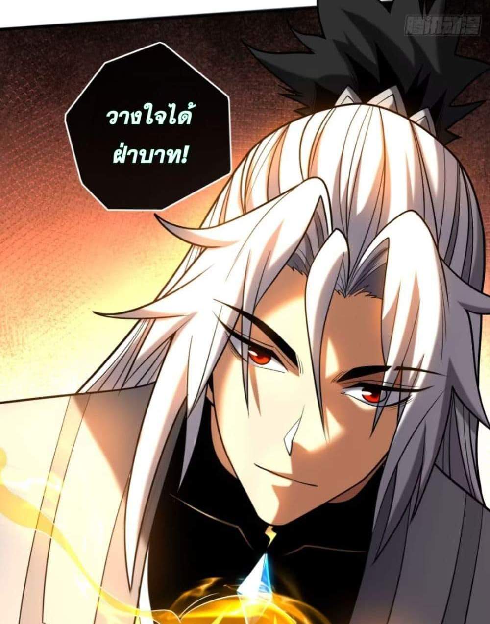 My Disciples Cultivate, While I Slack Off! แปลไทย