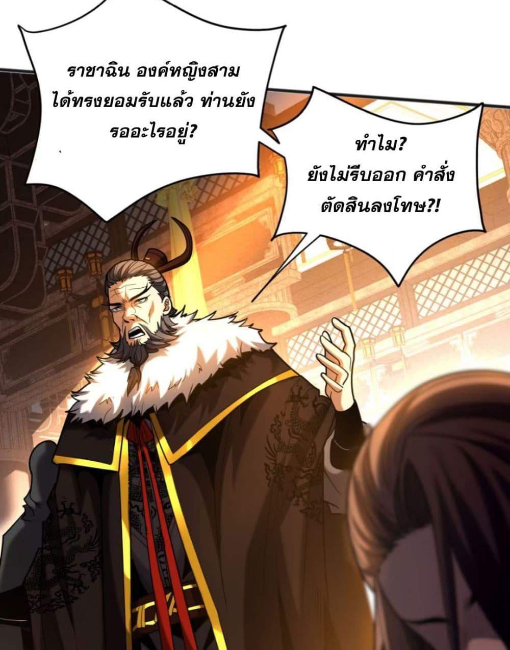 My Disciples Cultivate, While I Slack Off! แปลไทย