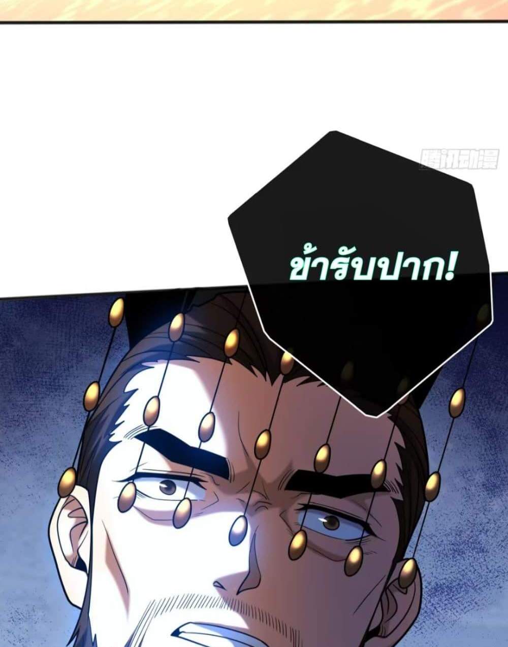 My Disciples Cultivate, While I Slack Off! แปลไทย
